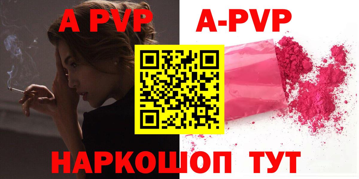 Евпатория  Alpha PVP СК  Вход с VPN  A PVP кристаллы  A-PVP СК КРИС 