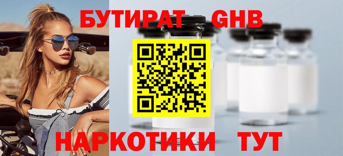 Мефедрон   ГАШИШ  Евпатория  КОКАИН  Вход с VPN  ГАШ  Каннабис 
