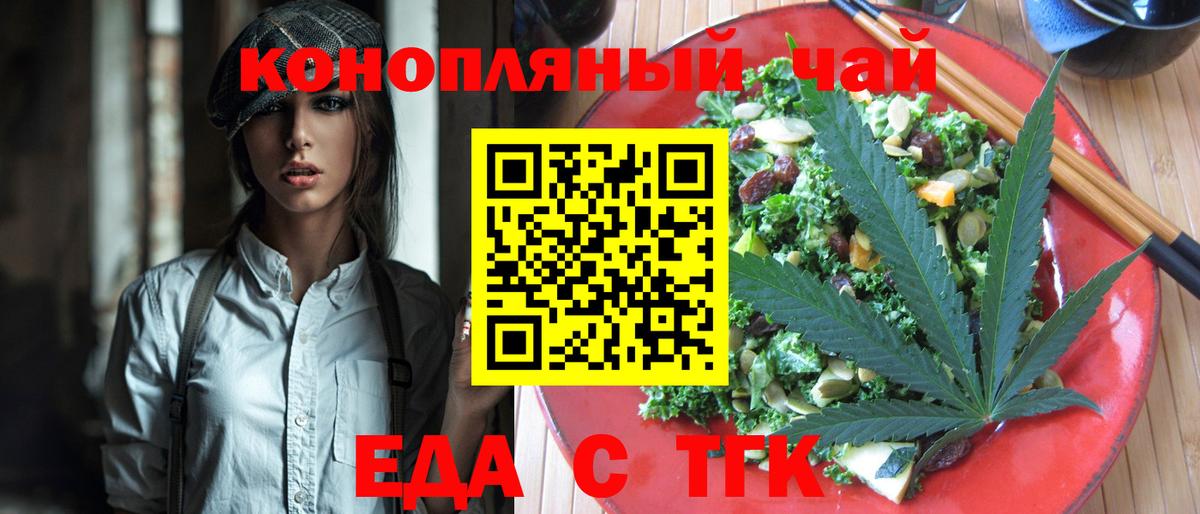 Евпатория  Печенье с ТГК конопля  Вход с VPN 
