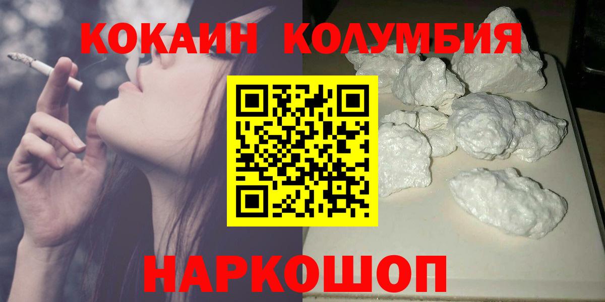 Евпатория  Кокаин FishScale  Вход с VPN 
