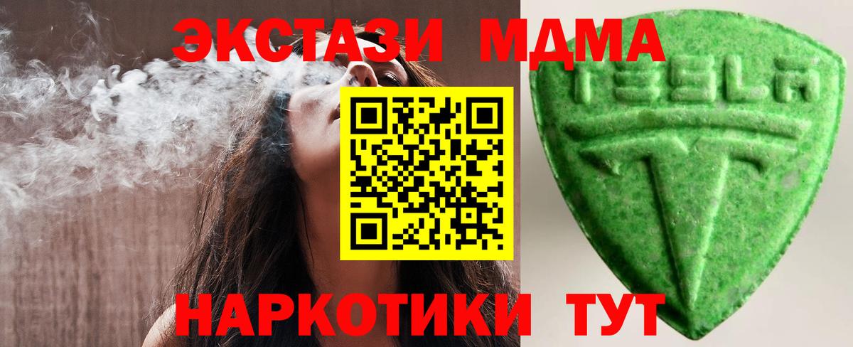 ЭКСТАЗИ 250 мг  Вход с VPN  Экстази  Евпатория  Экстази 280 MDMA 