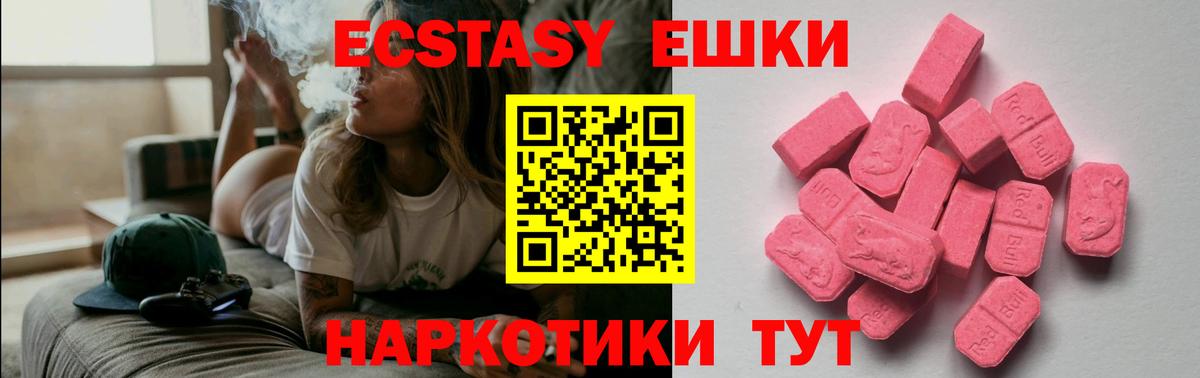 Ecstasy Philipp Plein Евпатория