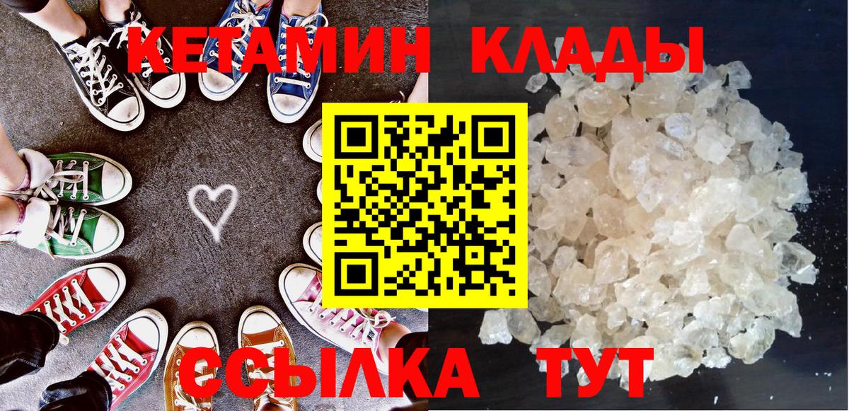 КЕТАМИН ketamine Евпатория