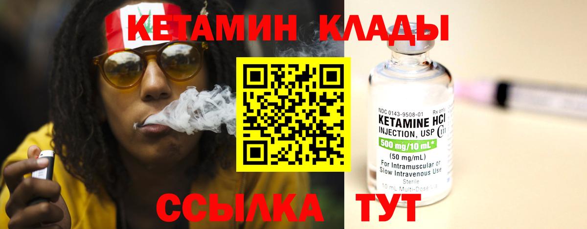 Евпатория  КЕТАМИН ketamine  Вход с VPN 