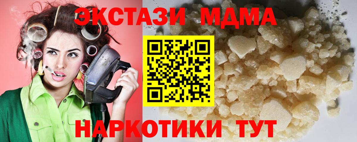Евпатория  МДМА VHQ  МДМА молли  Вход с VPN 