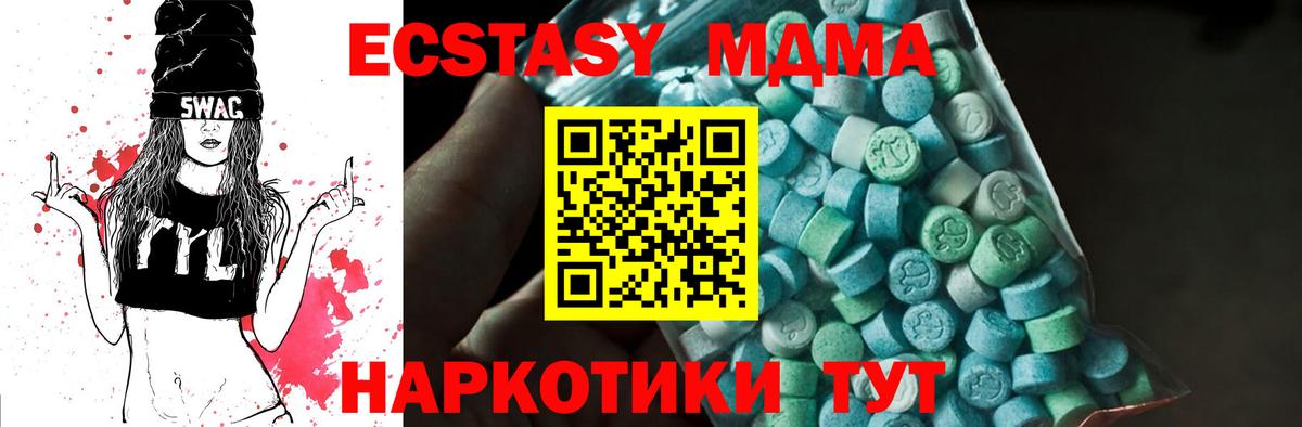 МДМА молли Евпатория