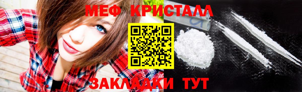 Мефедрон  Евпатория