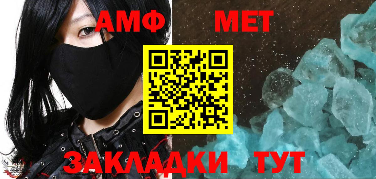 Евпатория  Метамфетамин Methamphetamine  Вход с VPN 