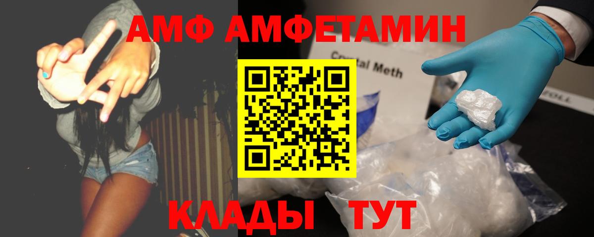 МЕТАМФЕТАМИН винт Евпатория