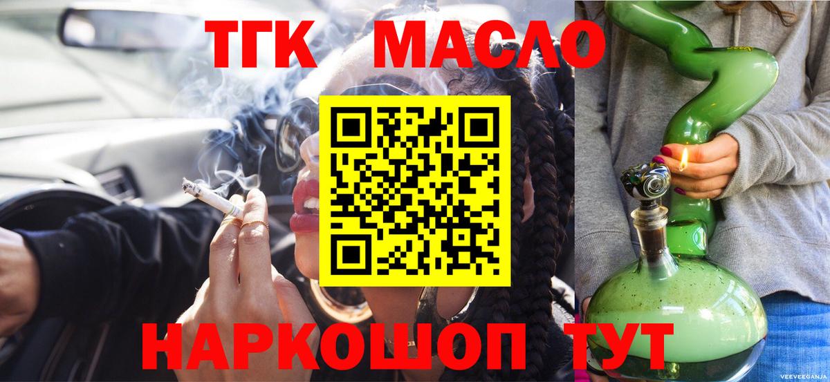 ТГК вейп с тгк Евпатория