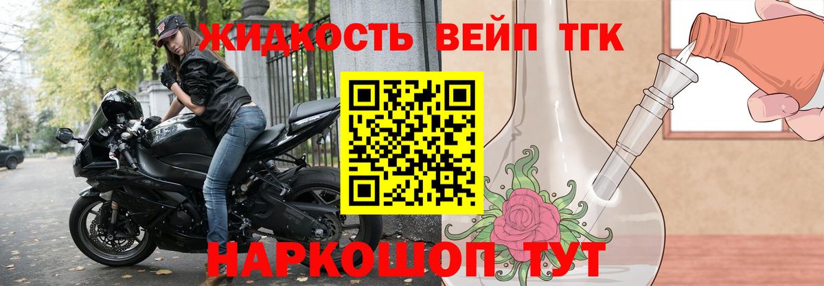 Евпатория  ТГК жижа  Вход с VPN  Дистиллят ТГК концентрат 