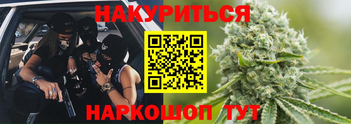 Каннабис Amnesia  Вход с VPN  Евпатория  МАРИХУАНА марихуана  Конопля сатива 